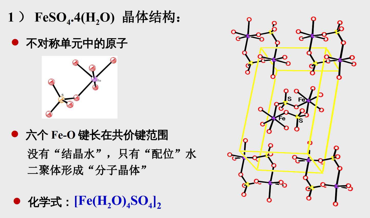 物质结构晶体结构举例-配图-1