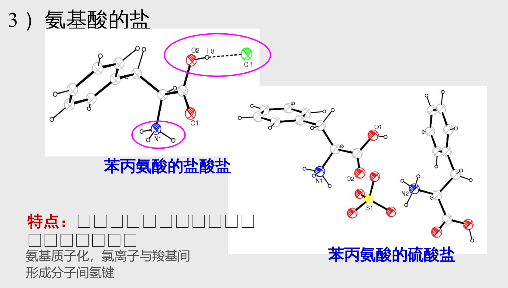 物质结构晶体结构举例-配图-3