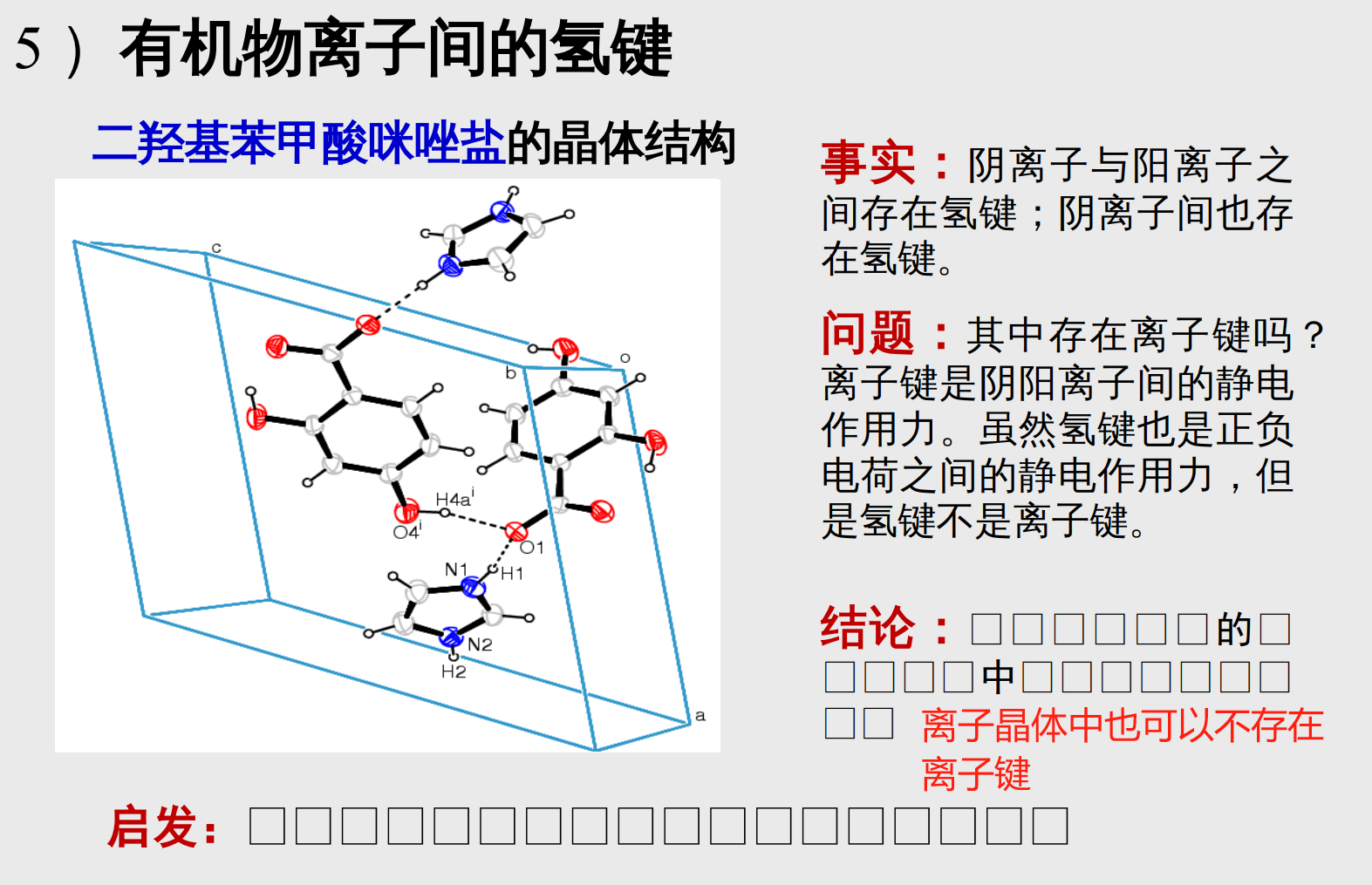 物质结构晶体结构举例-配图-5